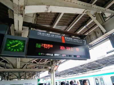 東海道線遅延