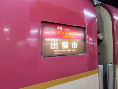 �T�����C�Y�o�_