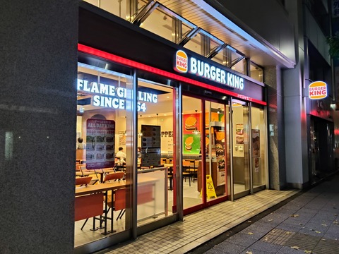 �o�[�K�[�L���O�֓��w�X