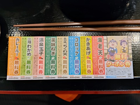 �~�̖����N�[�|����