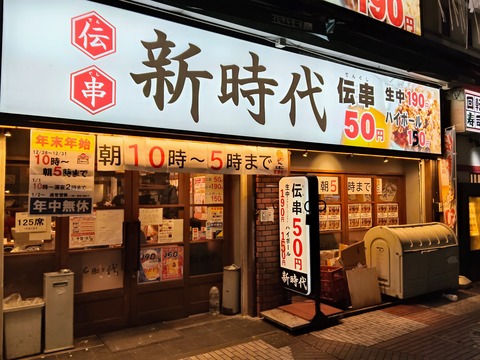 �V����ɐ����ؒ��X���ɐ����ؒ��Ғ�