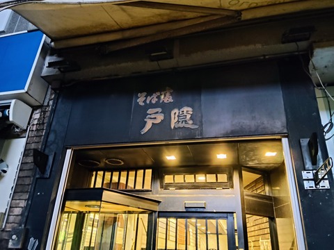 �ˉB���֓�